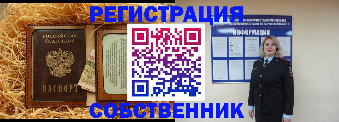 временная регистрация надежно в Липецкая области
