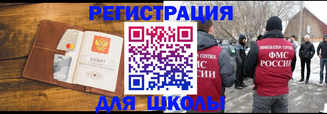 прописка для военкомата в Липецкая области